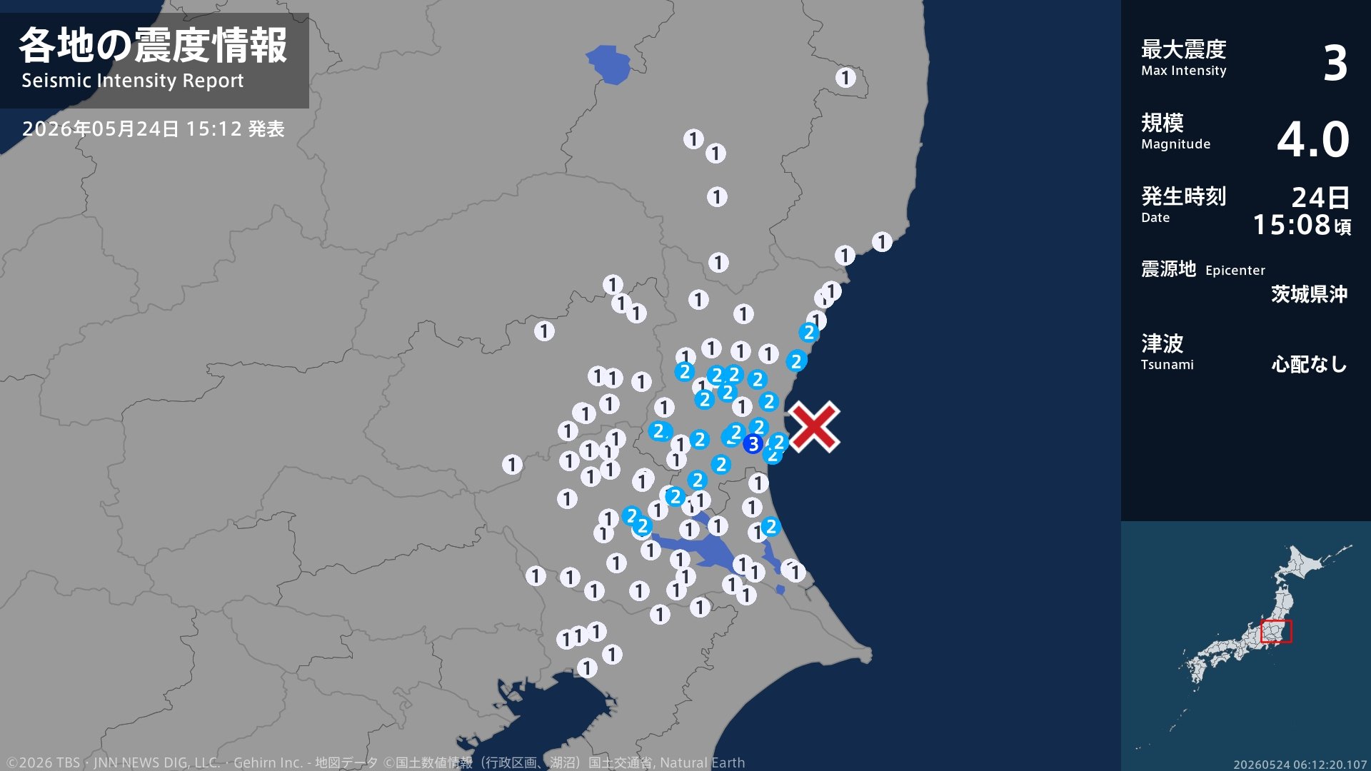 茨城県で最大震度3の地震 茨城県・水戸市