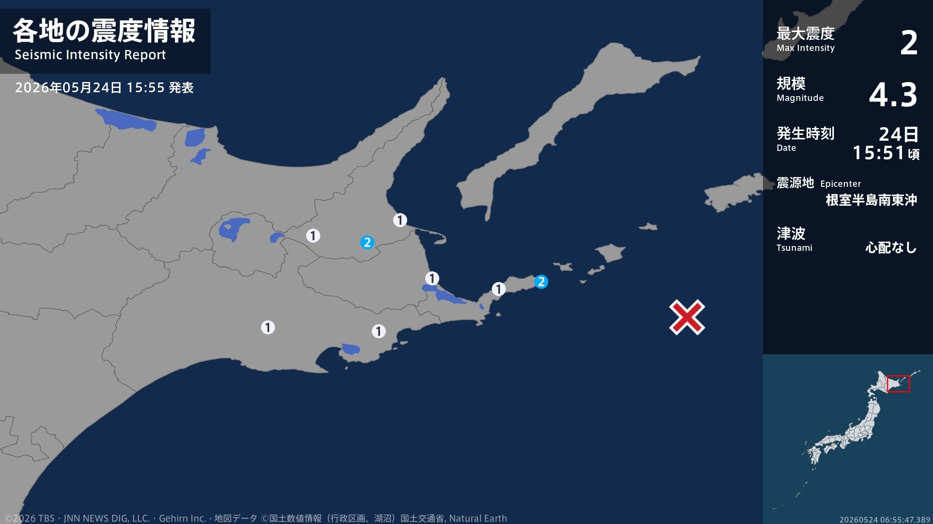 北海道で最大震度2の地震 北海道・中標津町、根室市