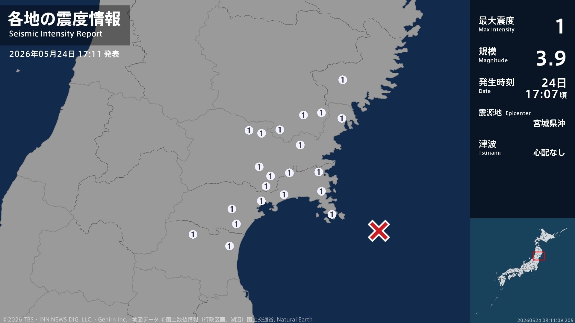 岩手県、宮城県で最大震度1の地震 岩手県・住田町、一関市、宮城県・気仙沼市、登米市、栗原市、大崎市
