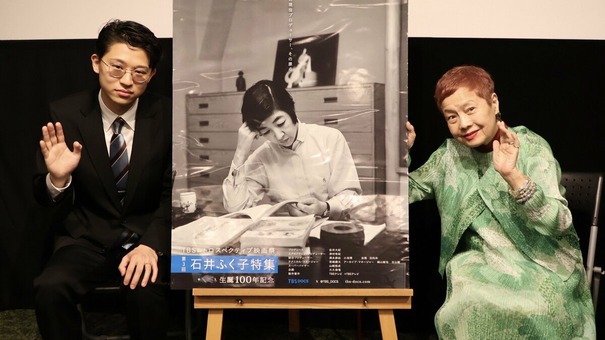 “純愛”をドラマで体現した大女優・大空眞弓さん、石井ふく子作品を振り返り「私の人生すげぇ!」 1960年代のTBS名作ドラマ集めた映画祭 舞台あいさつに登壇