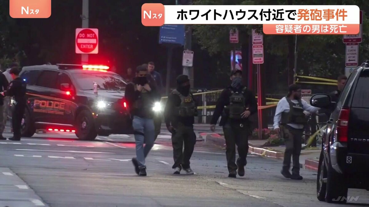 ホワイトハウス近くで男が突然発砲 シークレットサービスと銃撃に… 通行人1人が負傷 容疑者は死亡　21歳男で去年逮捕も