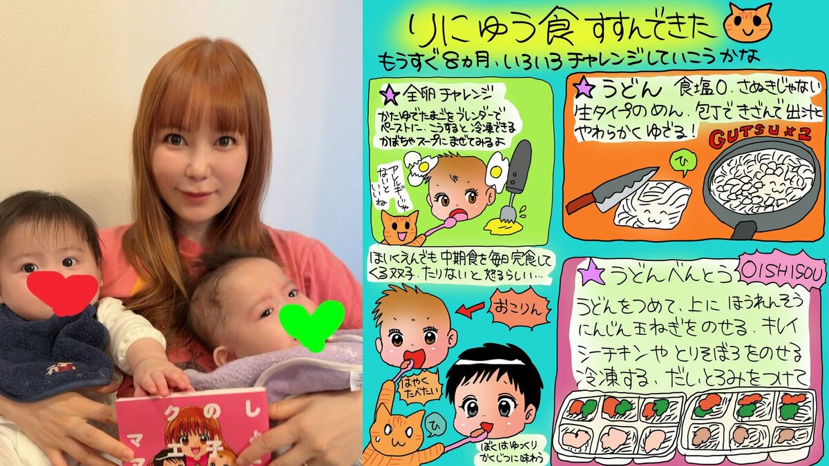 【 中川翔子 】 双子の離乳食ライフ 〝育児絵日記〟で公開 弟は「はやくたべたい」 兄は「ゆっくりかくじつに味わう」