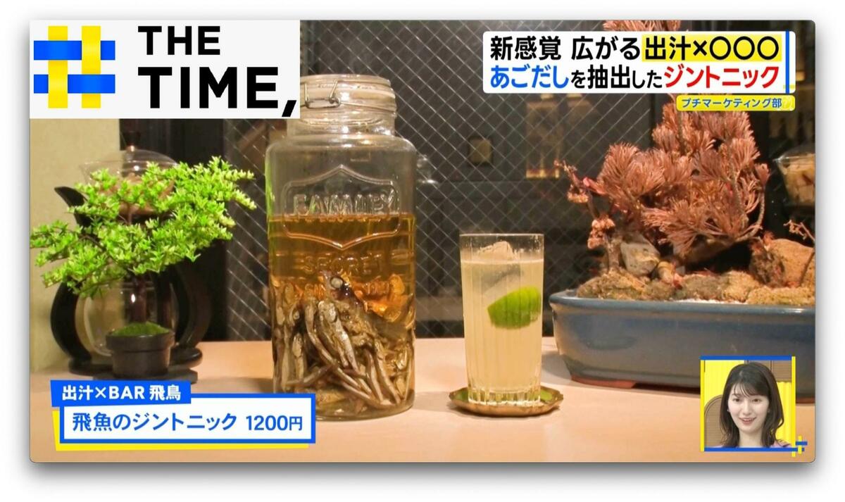 なぜ？新感覚「出汁×スイーツ」続々…クッキーも羊羹もバスチーも“出汁入り”【THE TIME,】