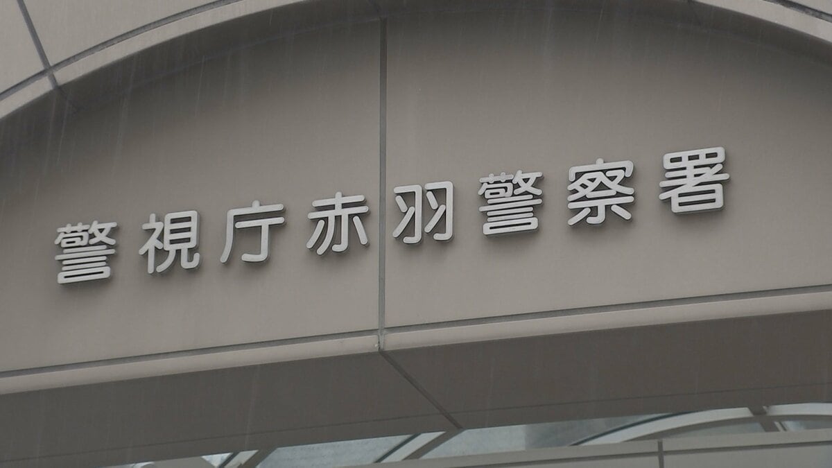 「監視下に置かれていると思い…」東京・北区の男性(40代)が暗号資産1億8000万円相当をだまし取られる 1月~4月都内の特殊詐欺被害額は過去最悪 警視庁