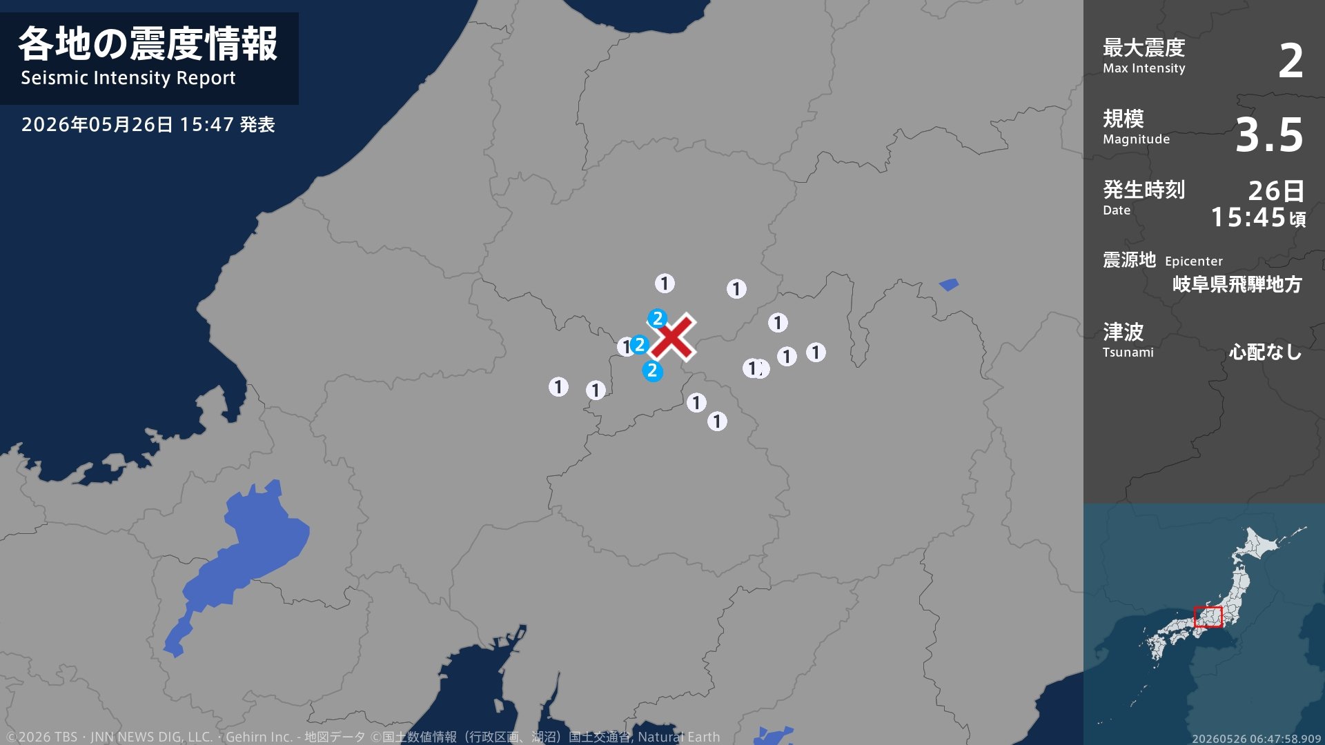 岐阜県で最大震度2の地震 岐阜県・下呂市