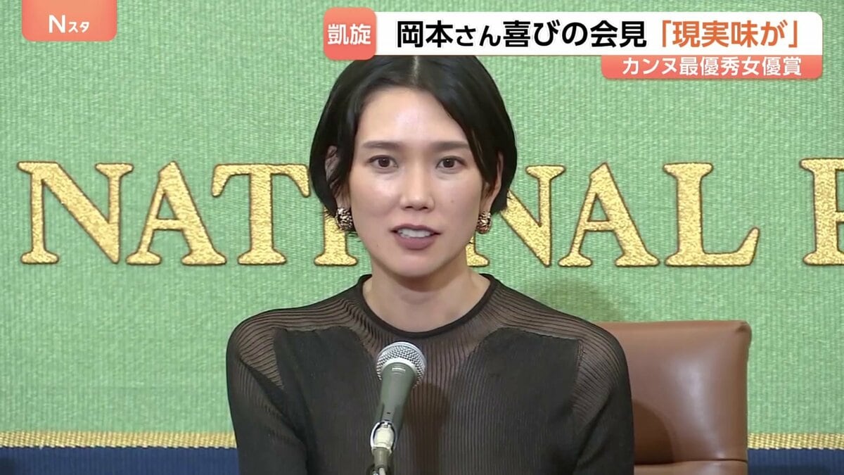 日本人初のカンヌ最優秀女優賞受賞 岡本多緒さんが都内で会見　濱口竜介監督作「急に具合が悪くなる」でW主演