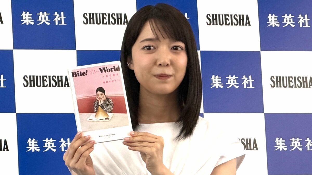【 上白石萌音 】書籍発売会見が一転、謝罪会見に〝もう二度とこのようなことがないように〟　最近の「ガブリ」も告白