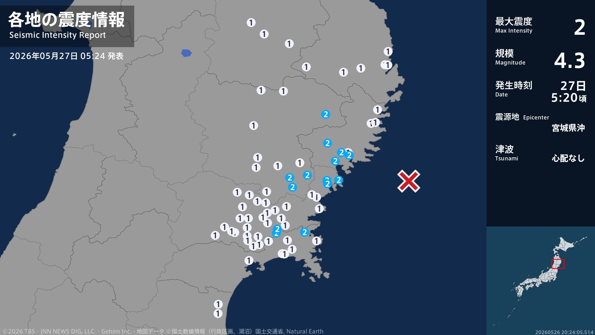 岩手県、宮城県で最大震度2の地震　岩手県・大船渡市、陸前高田市、住田町、遠野市、一関市、宮城県・気仙沼市