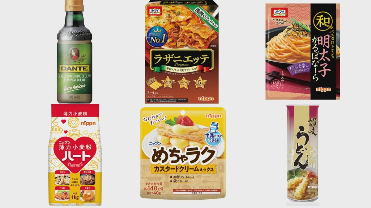 ニップン パスタやパスタソースなど値上げ