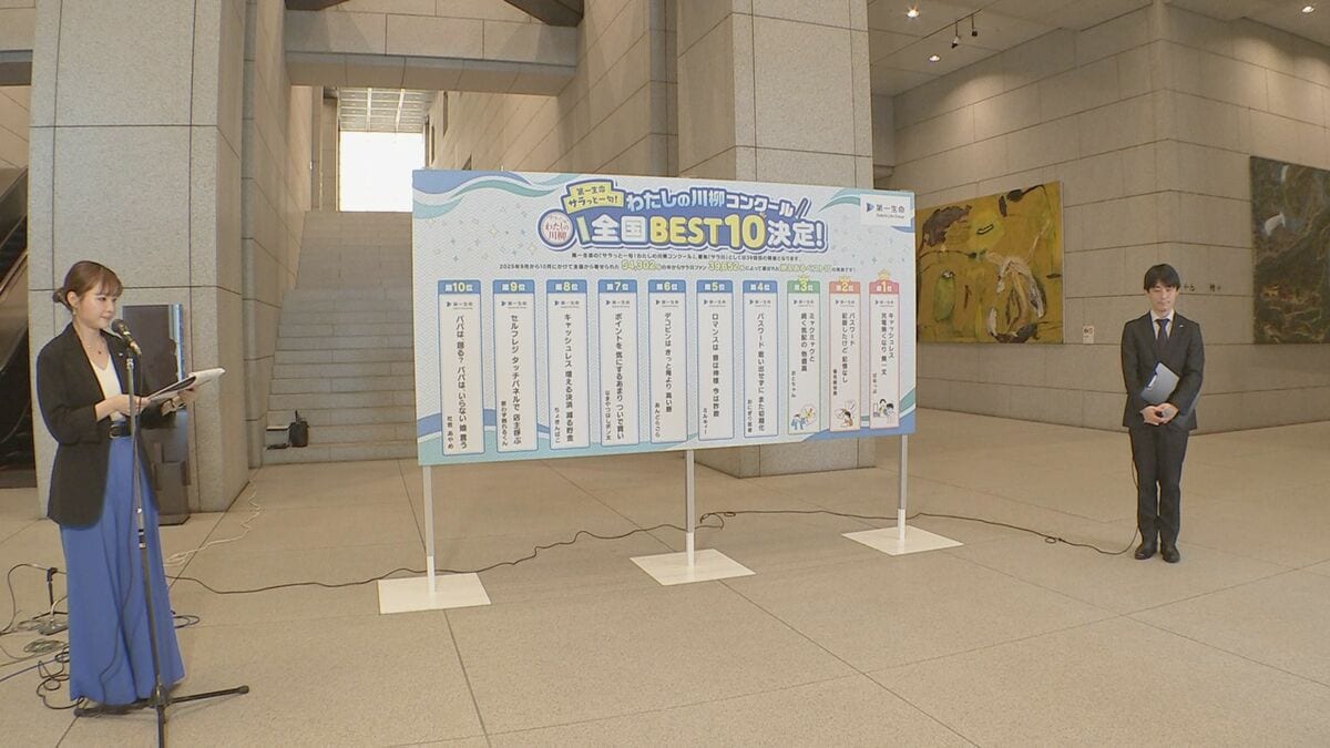 “サラ川” 第1位は「キャッシュレス無一文」 物価高の悲哀も