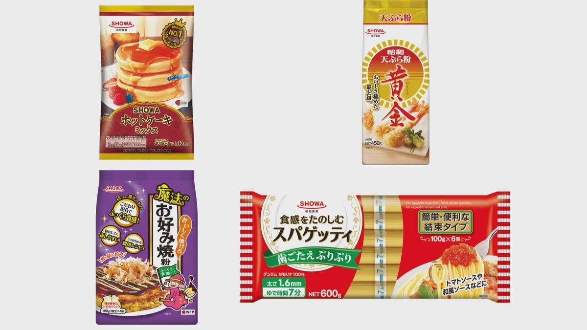 小麦粉・パスタなど製粉大手で値上げ相次ぐ 昭和産業はホットケーキミックスなど54品目で8月から最大13% ニップンも104品目で 中東情勢の影響
