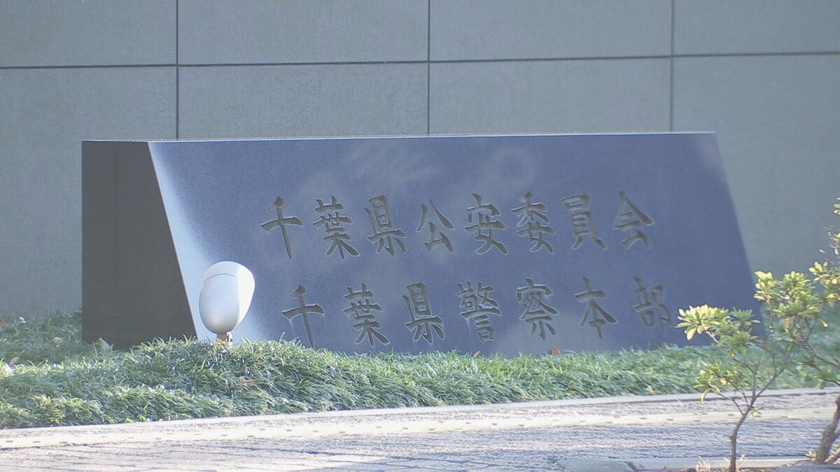千葉・柏市の強盗傷害事件　新たに25歳の男を逮捕　指示役か　千葉県警