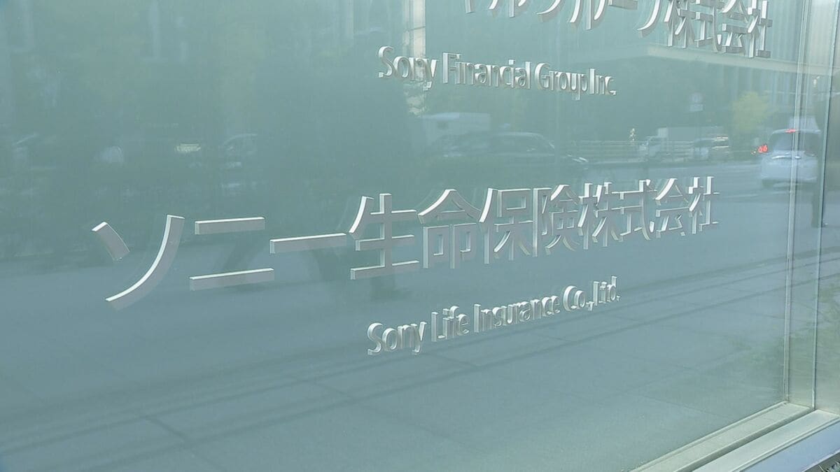 ソニー生命　顧客から計1億2030万円を不正に受け取り　営業社員4人が儲け話などを持ち掛け