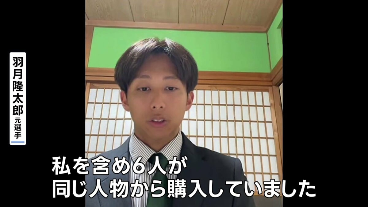 広島東洋カープ・羽月隆太郎元選手「私を含め6人が同じ人物から購入」SNSのライブ配信で発言 “ゾンビたばこ使用”で今月15日に有罪判決