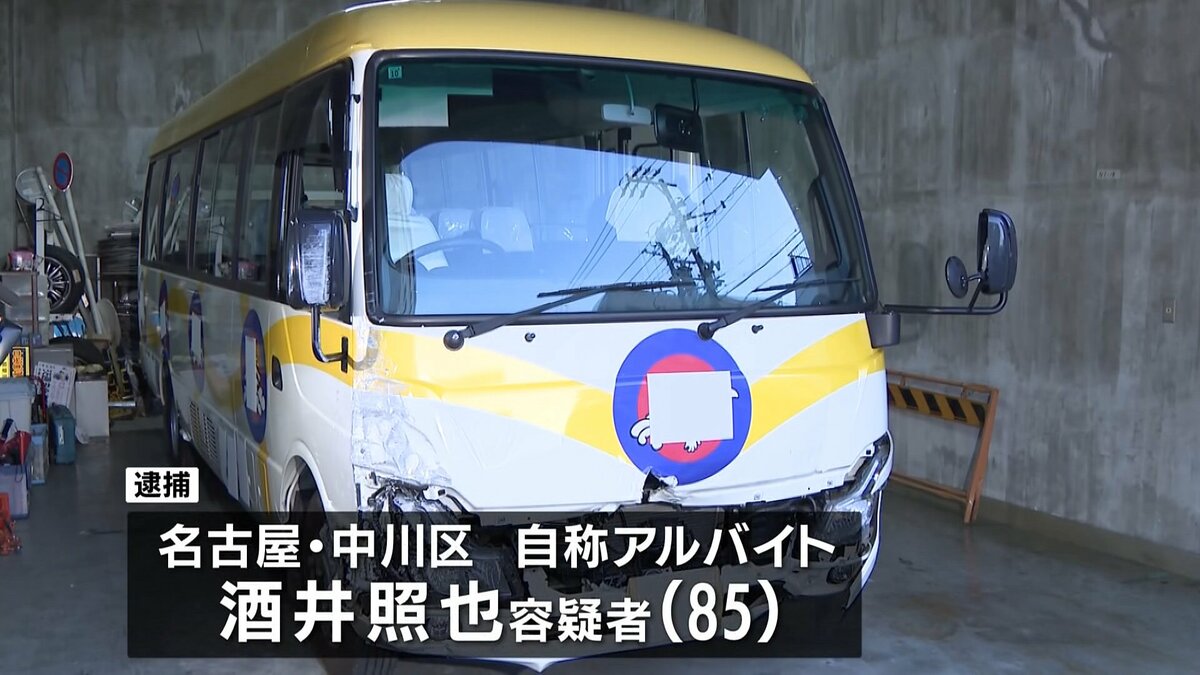 横断歩道でマイクロバスにはねられ男女2人が死亡 85歳の運転手を逮捕 名古屋の交差点