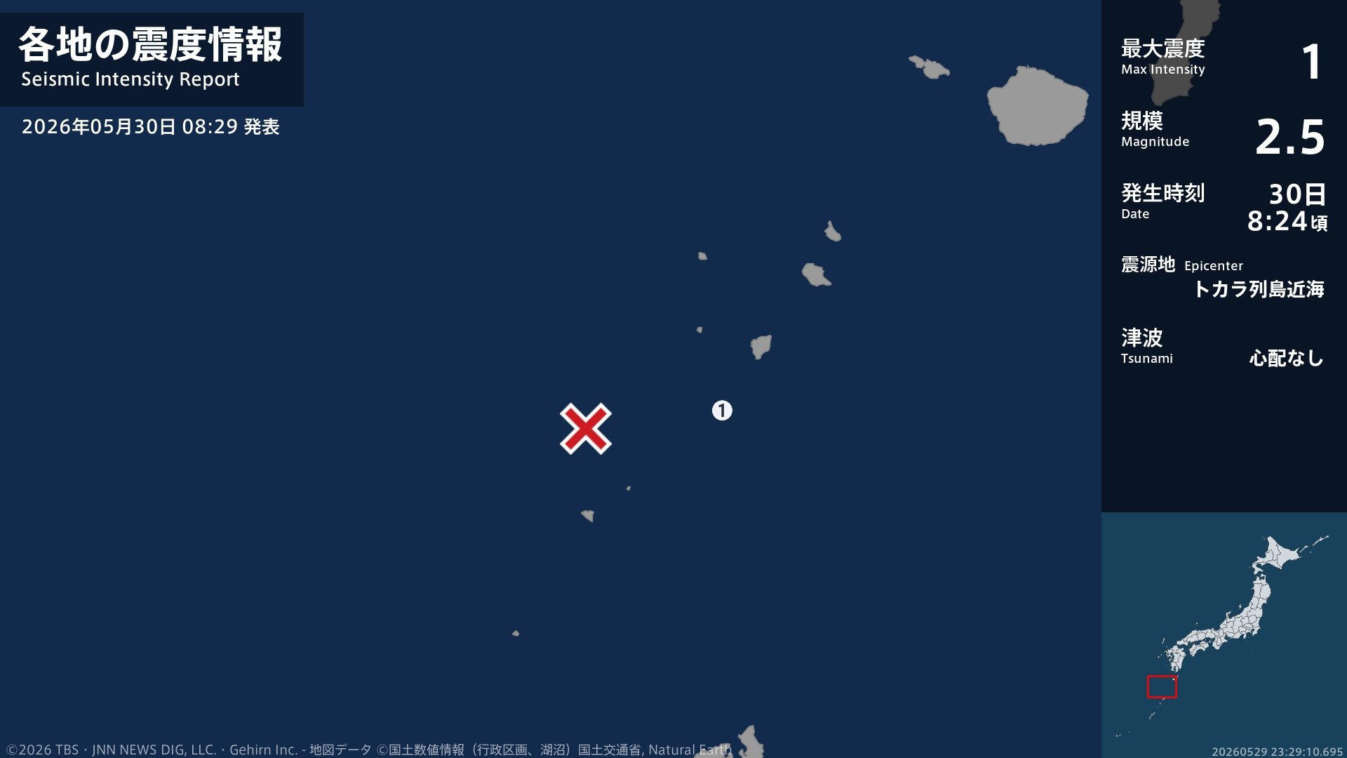 鹿児島県で最大震度1の地震　鹿児島県・鹿児島十島村