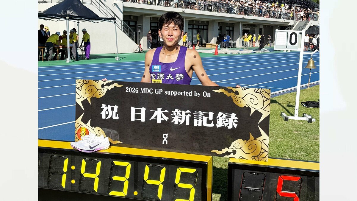 落合晃、1分43秒45の日本新で優勝!800mで今月2度目となる記録更新の快挙 ラスト1周トップで力走【MDC陸上】