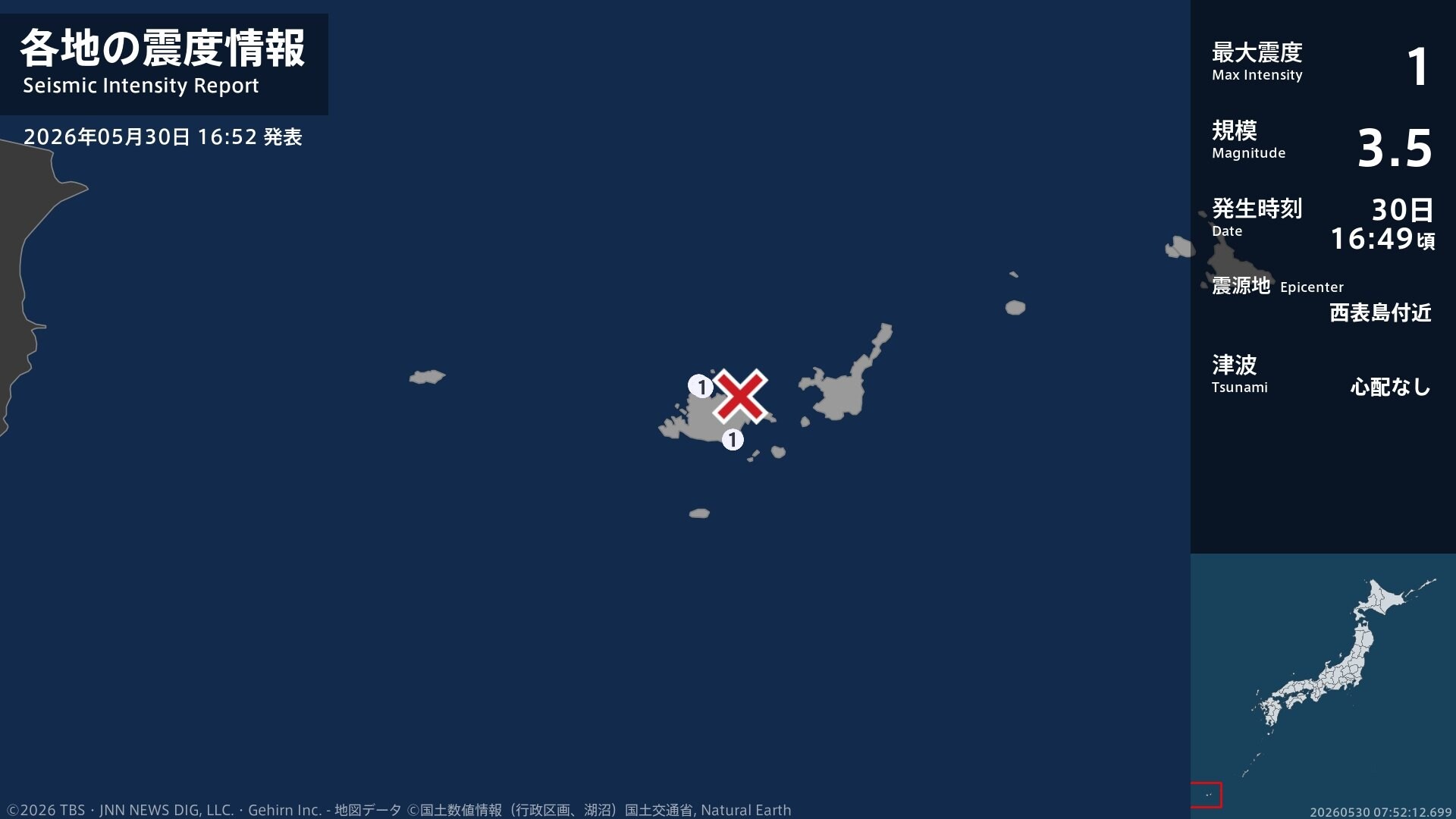 沖縄県で最大震度1の地震　沖縄県・竹富町