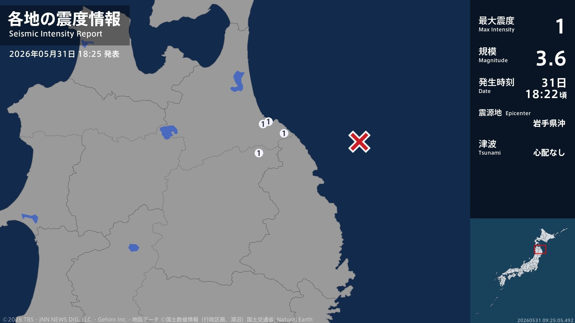 青森県、岩手県で最大震度1の地震 青森県・八戸市、階上町、岩手県・軽米町