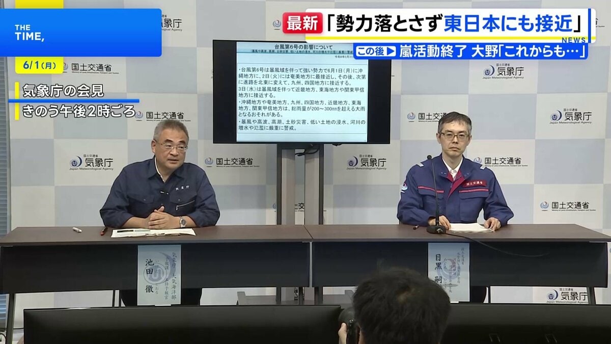 【台風6号】東日本にも接近へ、気象庁など 暴風や大雨などに厳重警戒呼びかけ