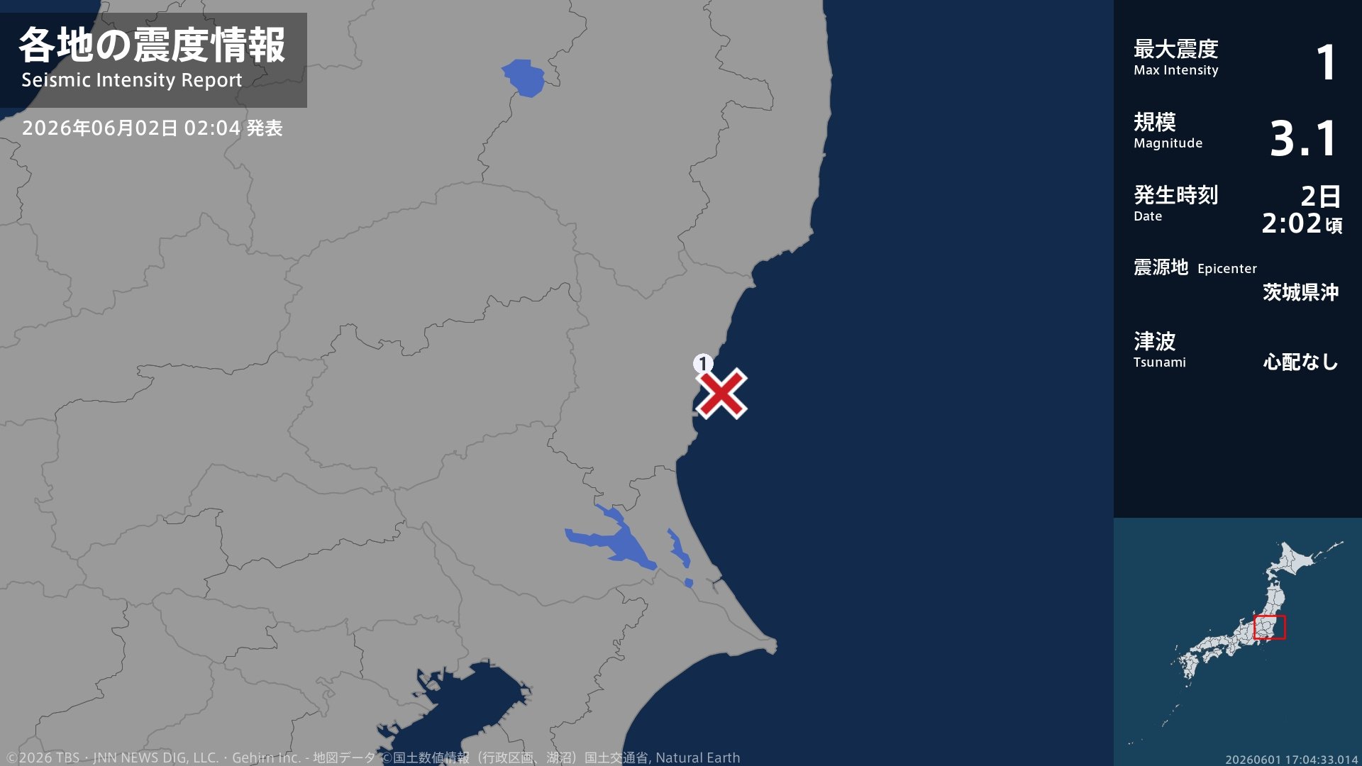 茨城県で最大震度1の地震 茨城県・日立市