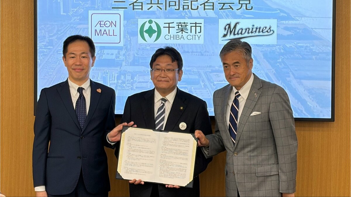 千葉ロッテ本拠地球場「ZOZOマリンスタジアム」ドーム型へ　千葉市・ロッテ・イオンモールが協定を締結