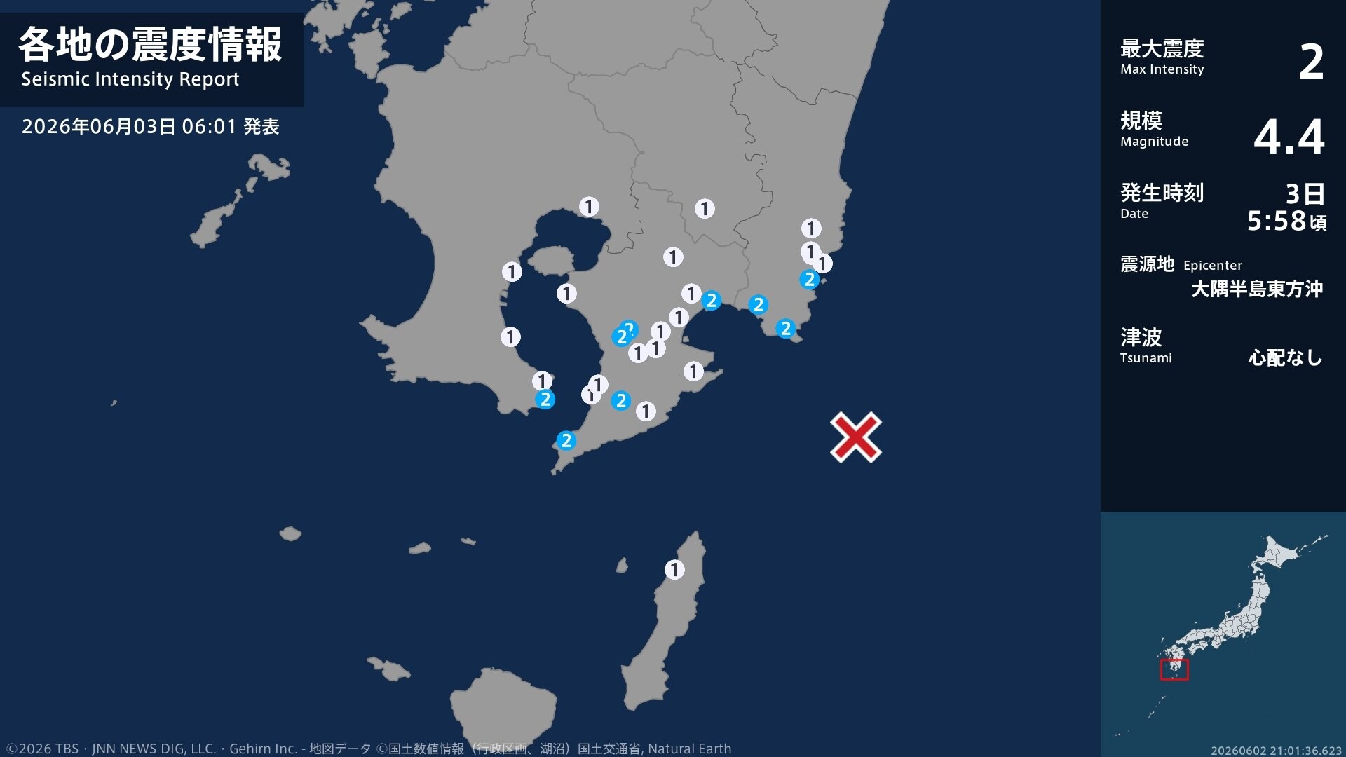 宮崎県、鹿児島県で最大震度2の地震　宮崎県・日南市、串間市、鹿児島県・指宿市、鹿屋市、志布志市、錦江町