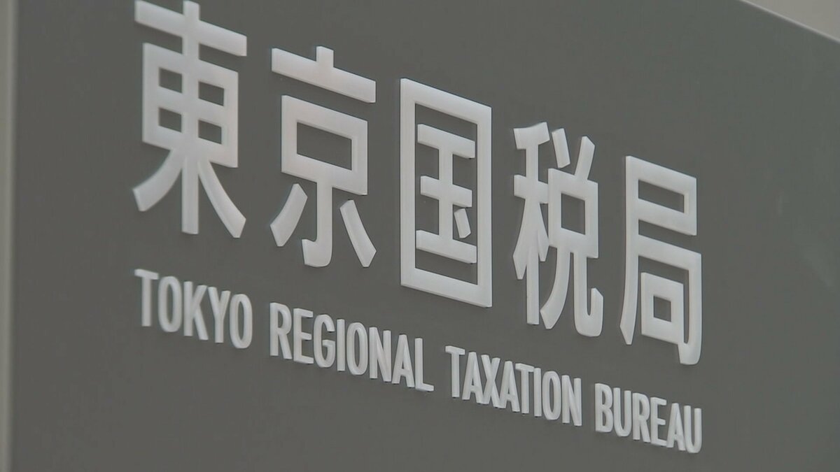 不動産会社社長が不動産取引で得た所得を確定申告せず法人税約1億900万円脱税か 東京国税局査察部が刑事告発