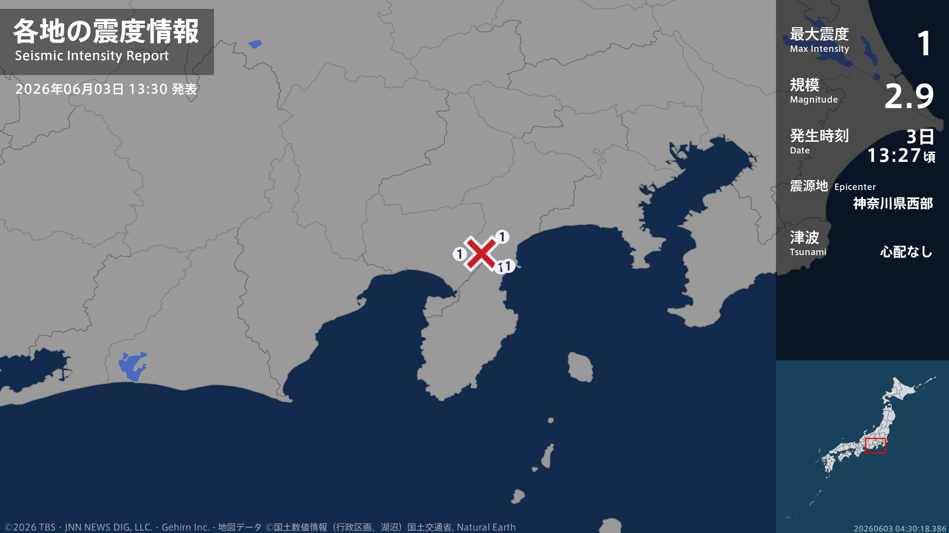 神奈川県、静岡県で最大震度1の地震　神奈川県・小田原市、湯河原町、静岡県・熱海市、裾野市