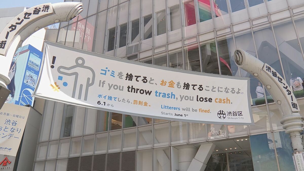 「ポイ捨て禁止」条例の東京・渋谷区で区が今年度中に“公共のごみ箱”設置へ　区長が表明　これまで「ごみ箱」設置は店舗の負担