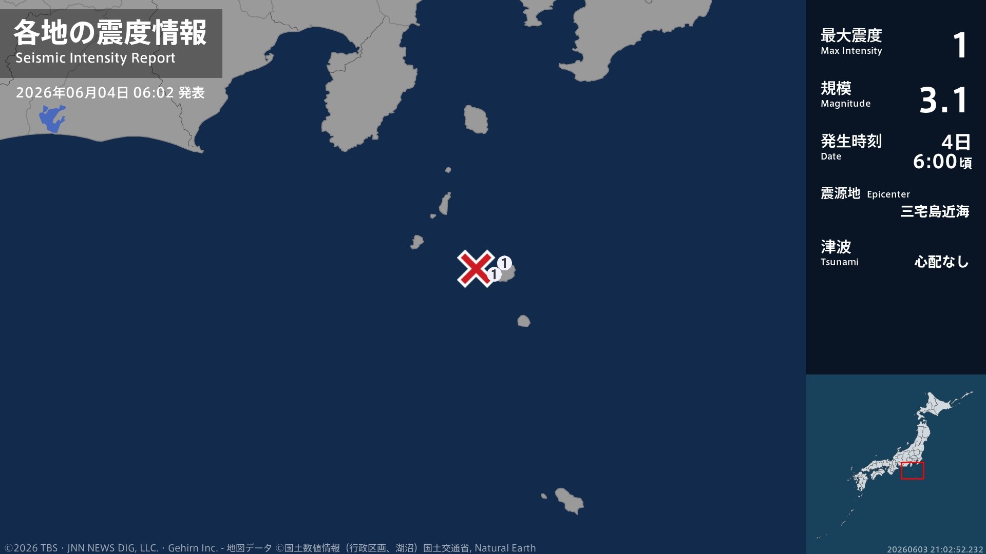 東京都で最大震度1の地震　東京都・三宅村