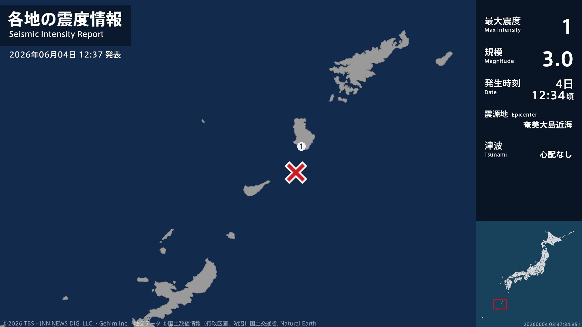 鹿児島県で最大震度1の地震　鹿児島県・伊仙町
