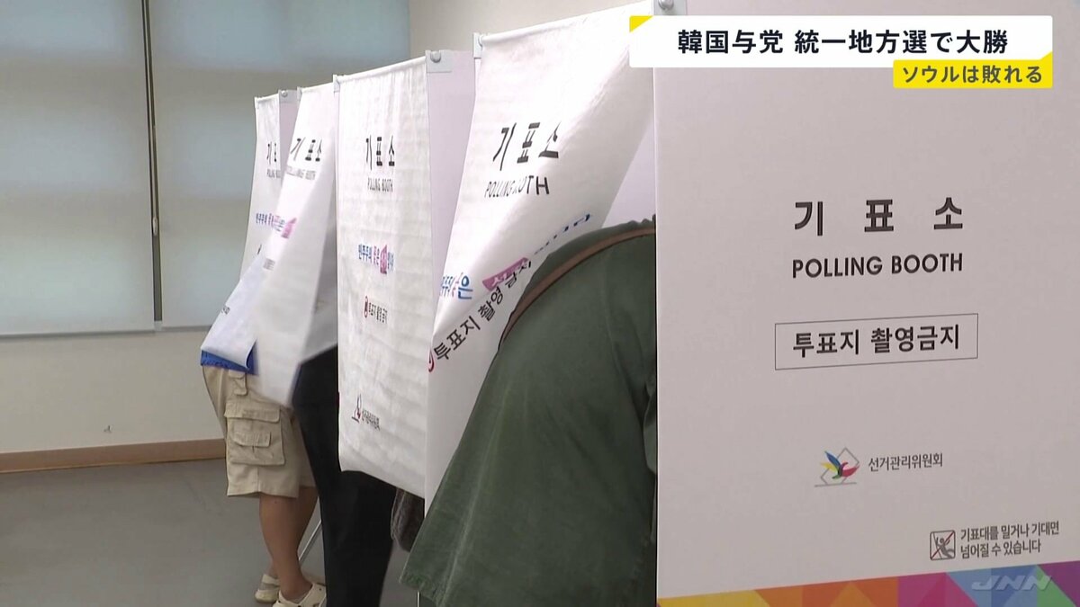 16自治体のうち12で与党「共に民主党」が勝利もソウル市長選は野党「国民の力」の現職が制す　韓国統一地方選