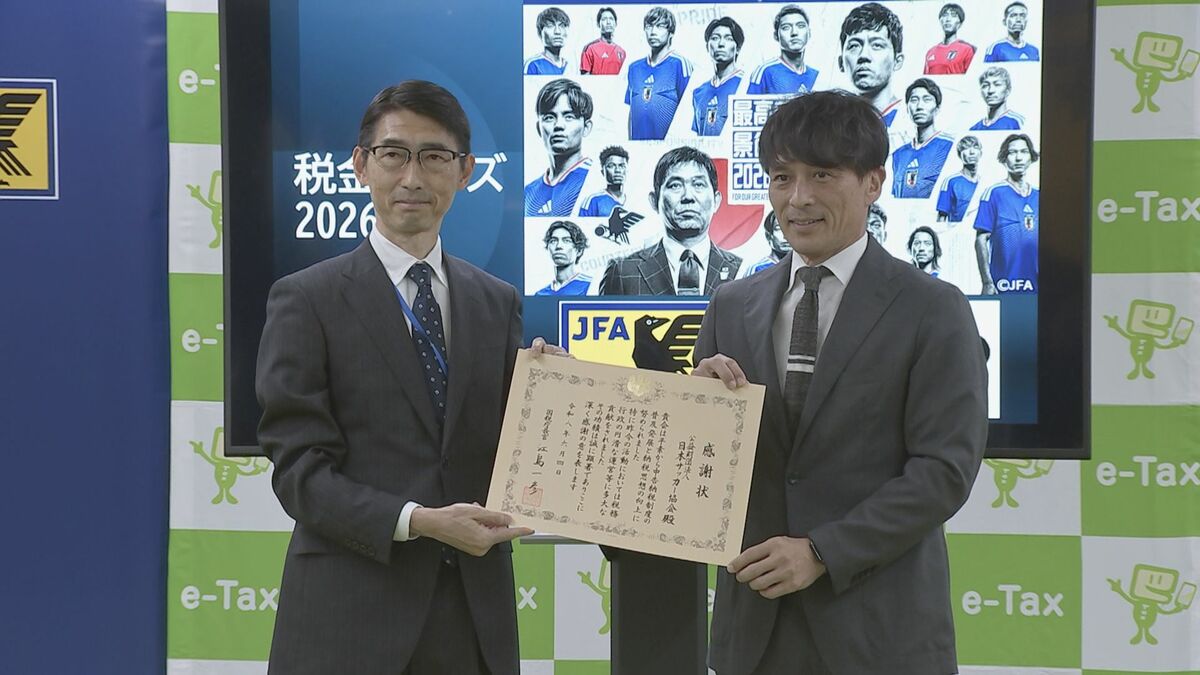 「ワールドカップ開催国アメリカやメキシコに実在する税金は…？」国税庁と日本サッカー協会が「税金クイズ」を共同作成