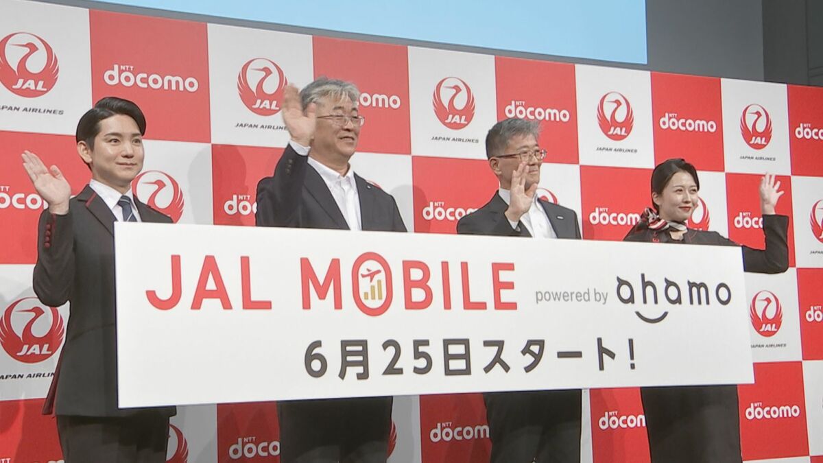 JALとNTTドコモ 「ahamo」用いた新プランを発表