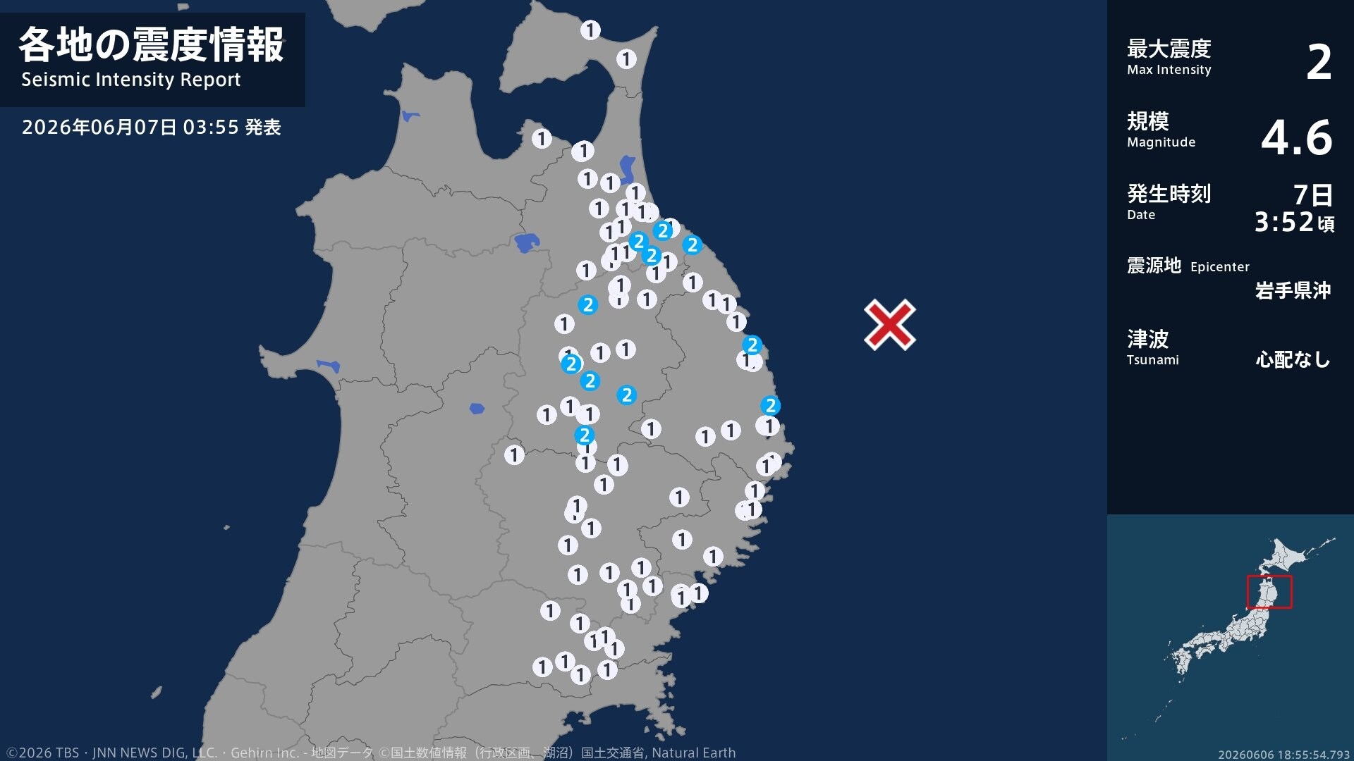 青森県、岩手県で最大震度2の地震　青森県・八戸市、青森南部町、階上町、岩手県・宮古市、普代村、盛岡市