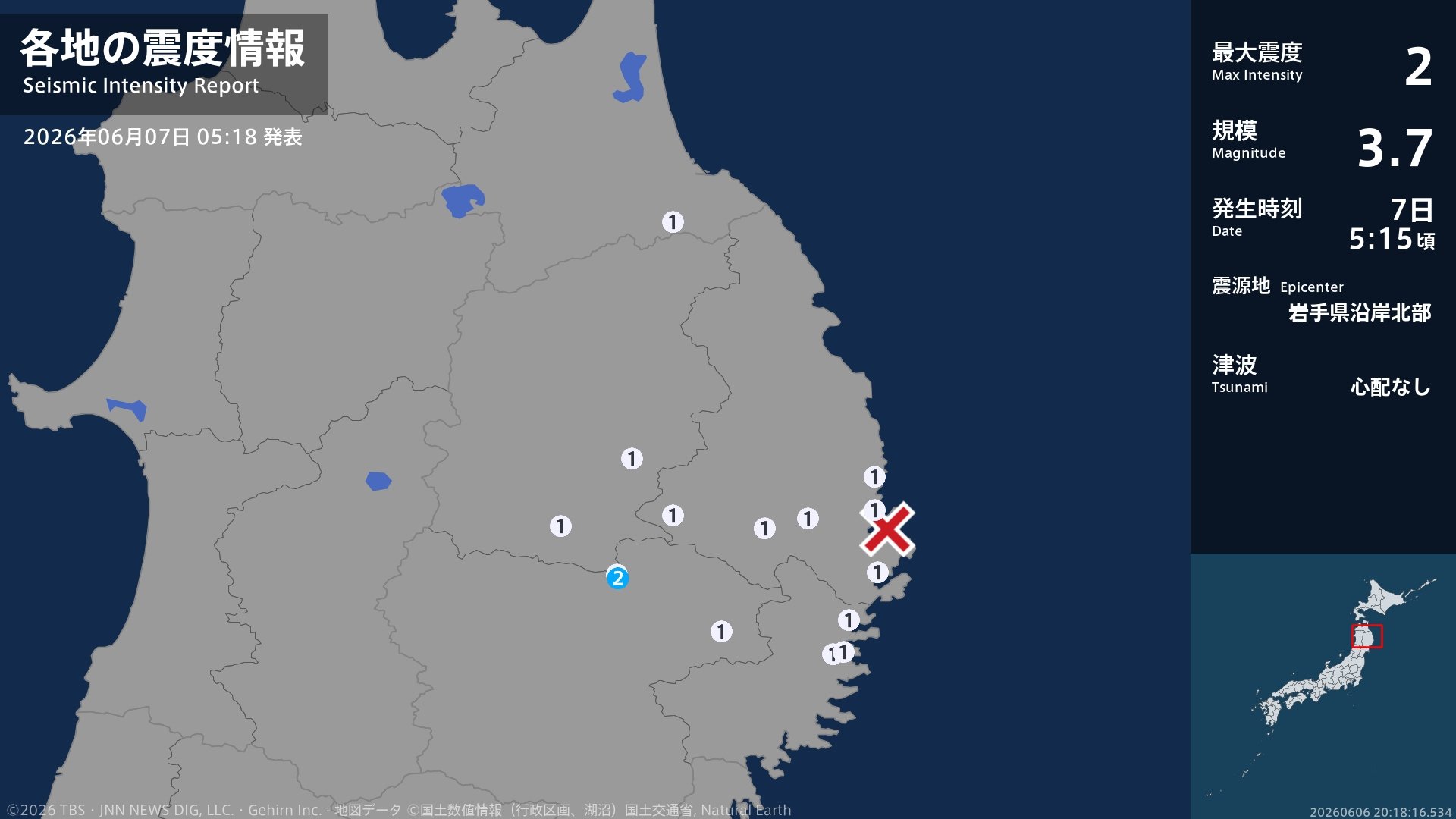 岩手県で最大震度2の地震 岩手県・花巻市