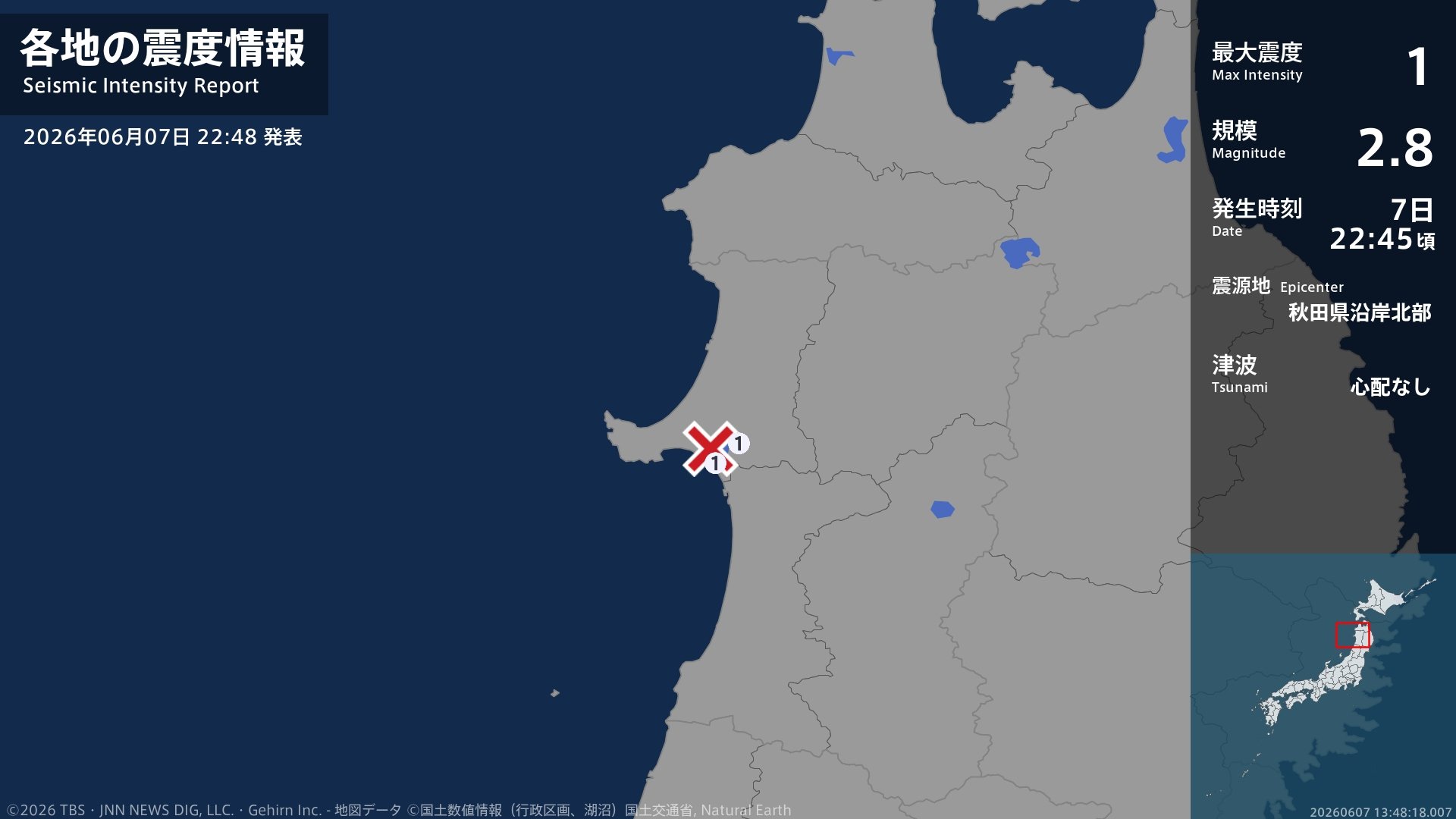 秋田県で最大震度1の地震　秋田県・潟上市、井川町