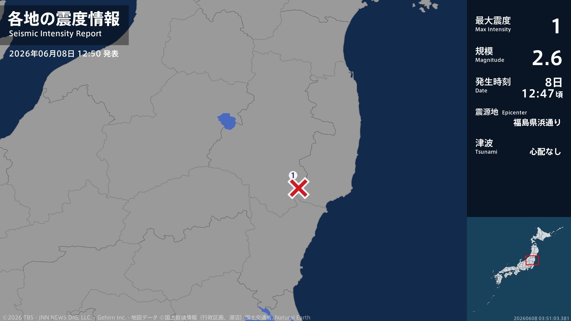 福島県で最大震度1の地震　福島県・古殿町