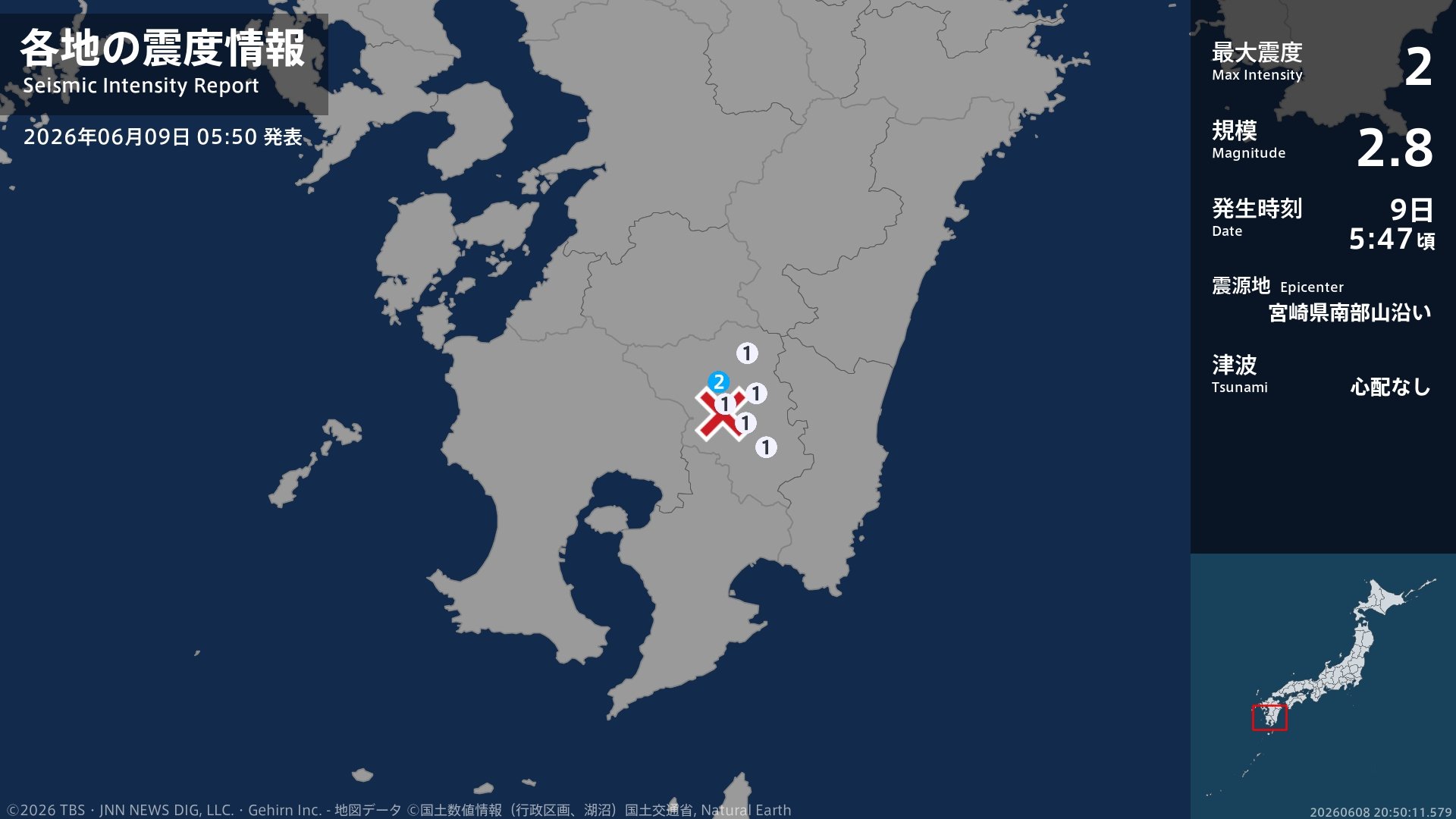 宮崎県で最大震度2の地震 宮崎県・小林市