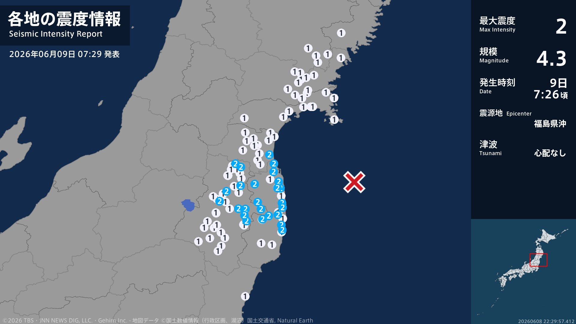宮城県、福島県で最大震度2の地震 宮城県・山元町、福島県・二本松市、田村市、福島伊達市、本宮市、国見町