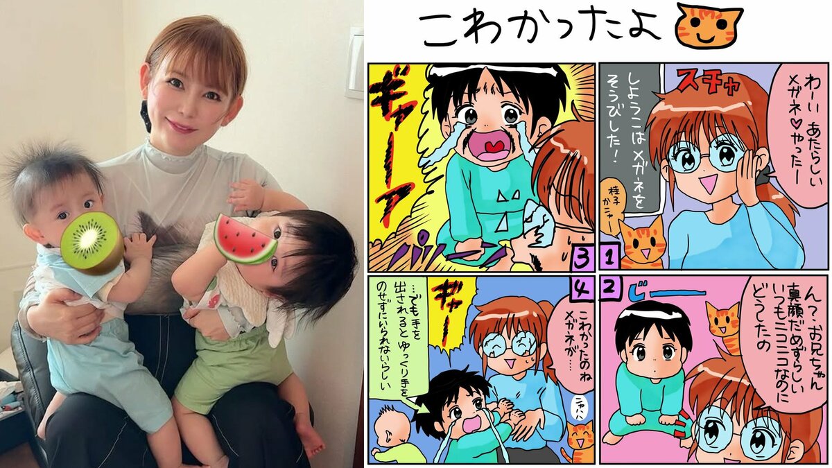 【 中川翔子 】 「ママじゃない知らない人」 ドラクエメガネで 長男が「ギャン泣き」 〝人見知り〟エピソードを報告