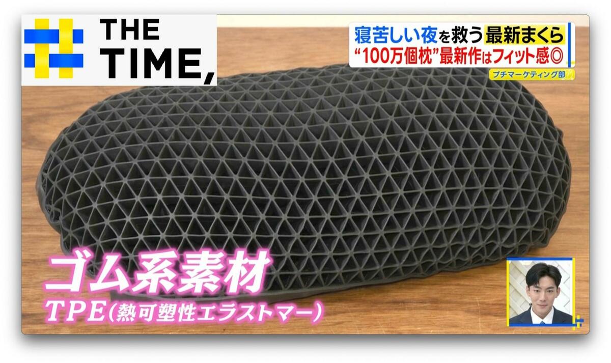 “ぷるんぷるん”や“ひんやり”でぐっすり…寝苦しい夜を救う「最新まくら」【THE TIME,】