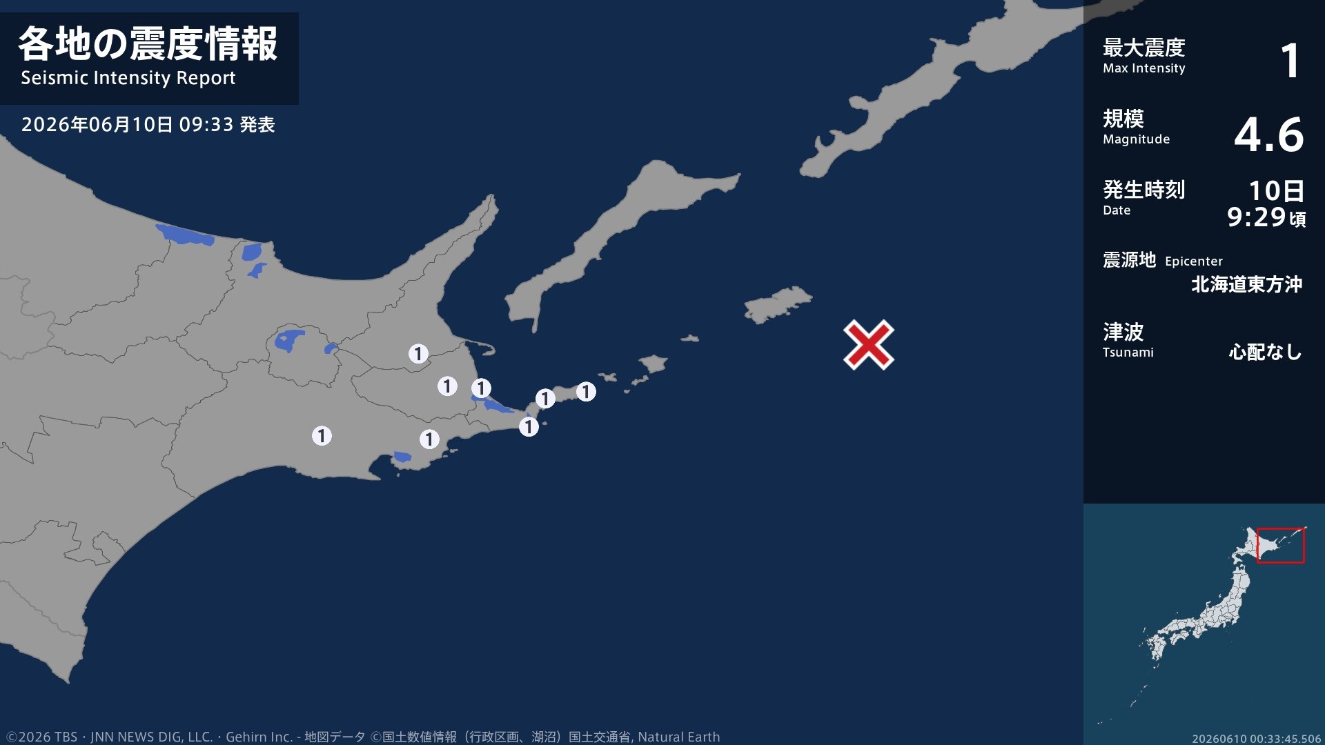 北海道で最大震度1の地震 北海道・浜中町、標茶町、中標津町、別海町、根室市