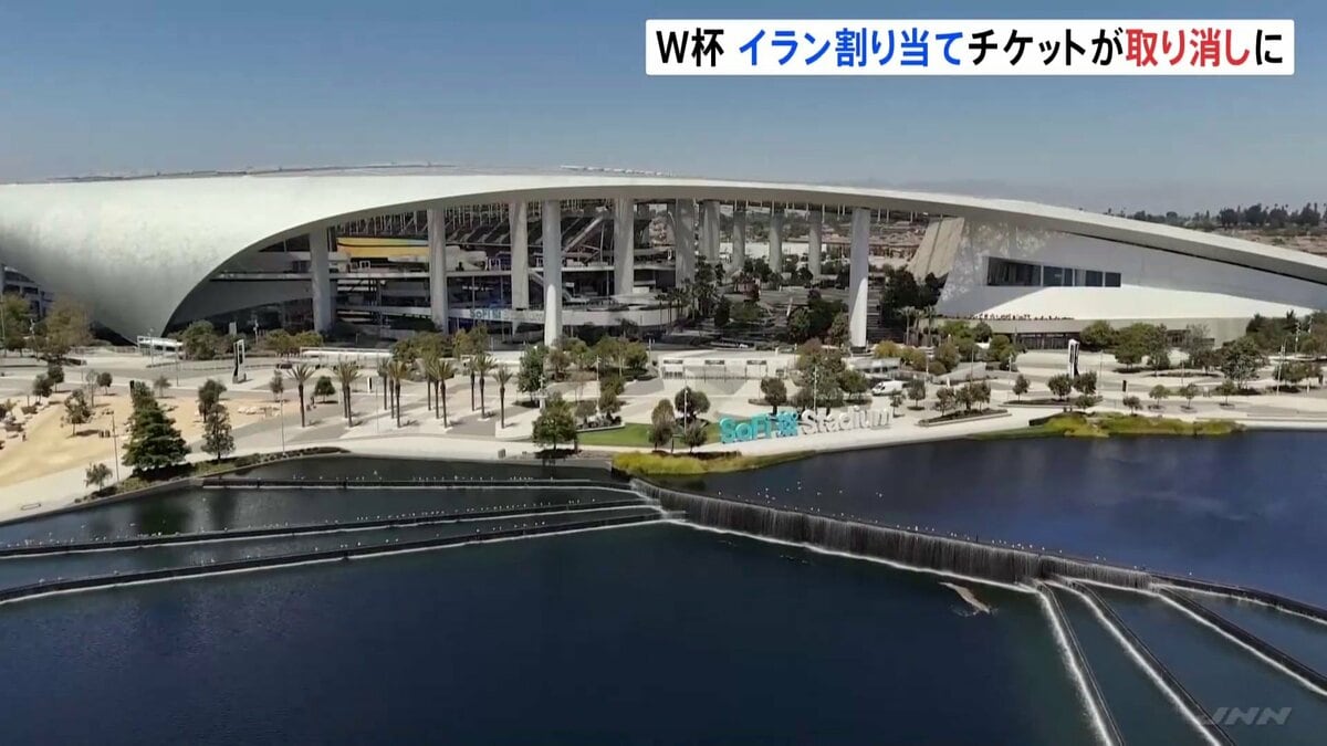 W杯イラン代表サポーターのチケット取り消し イランサッカー連盟「国際大会の精神や参加国間の平等の原則に反する行為だ」と非難