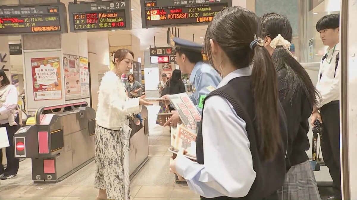 「尊厳踏みにじる重大犯罪。傍観者にならず助けを」痴漢行為撲滅呼びかけ 警視庁が目黒学院高生徒や東急電鉄と 東京・中目黒