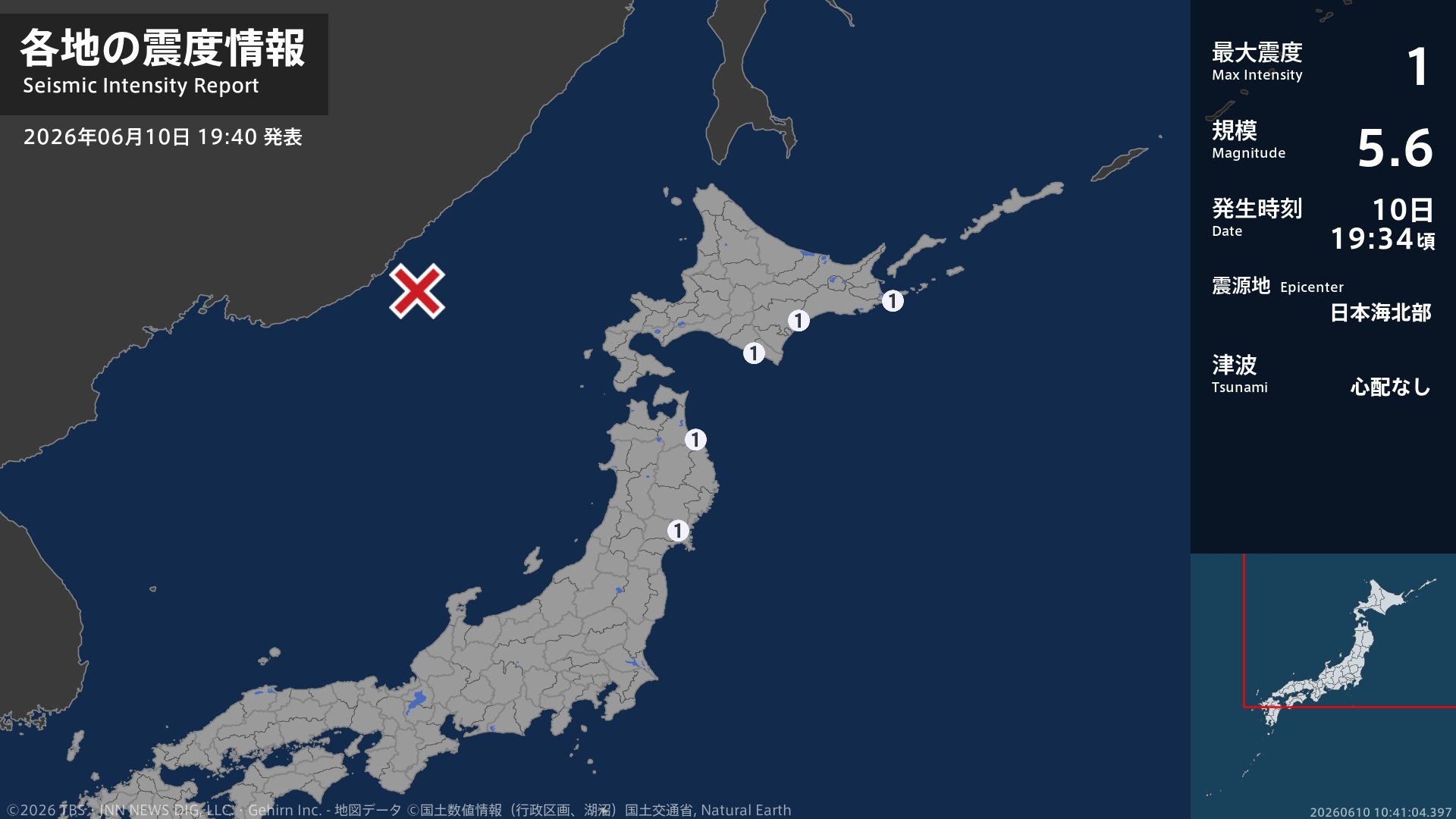 北海道、青森県、宮城県で最大震度1の地震 北海道・浦河町、浦幌町、根室市、青森県・階上町、宮城県・登米市