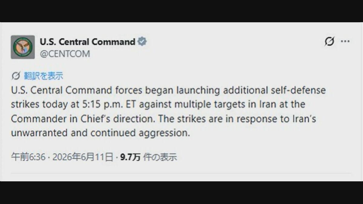 【速報】アメリカ中央軍 イランを再攻撃と発表 9日に続き“自衛攻撃”と主張