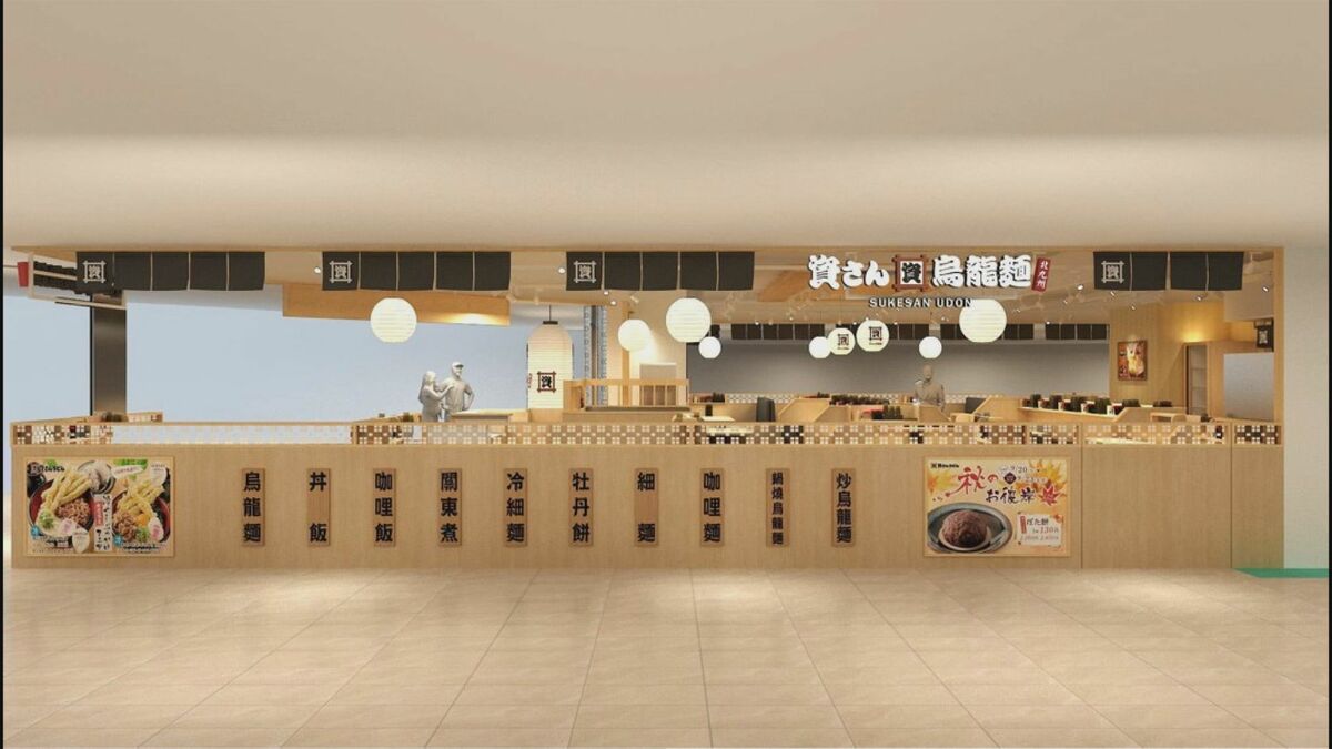 「資さんうどん」海外初出店 台湾に1号店をオープン