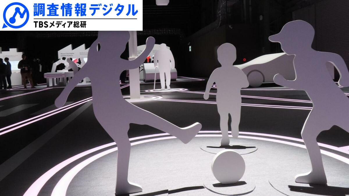 「交通事故ゼロ」社会を目指すトヨタの最先端AI～「ウーブン・シティ」で独自開発の技術を初公開～【調査情報デジタル】